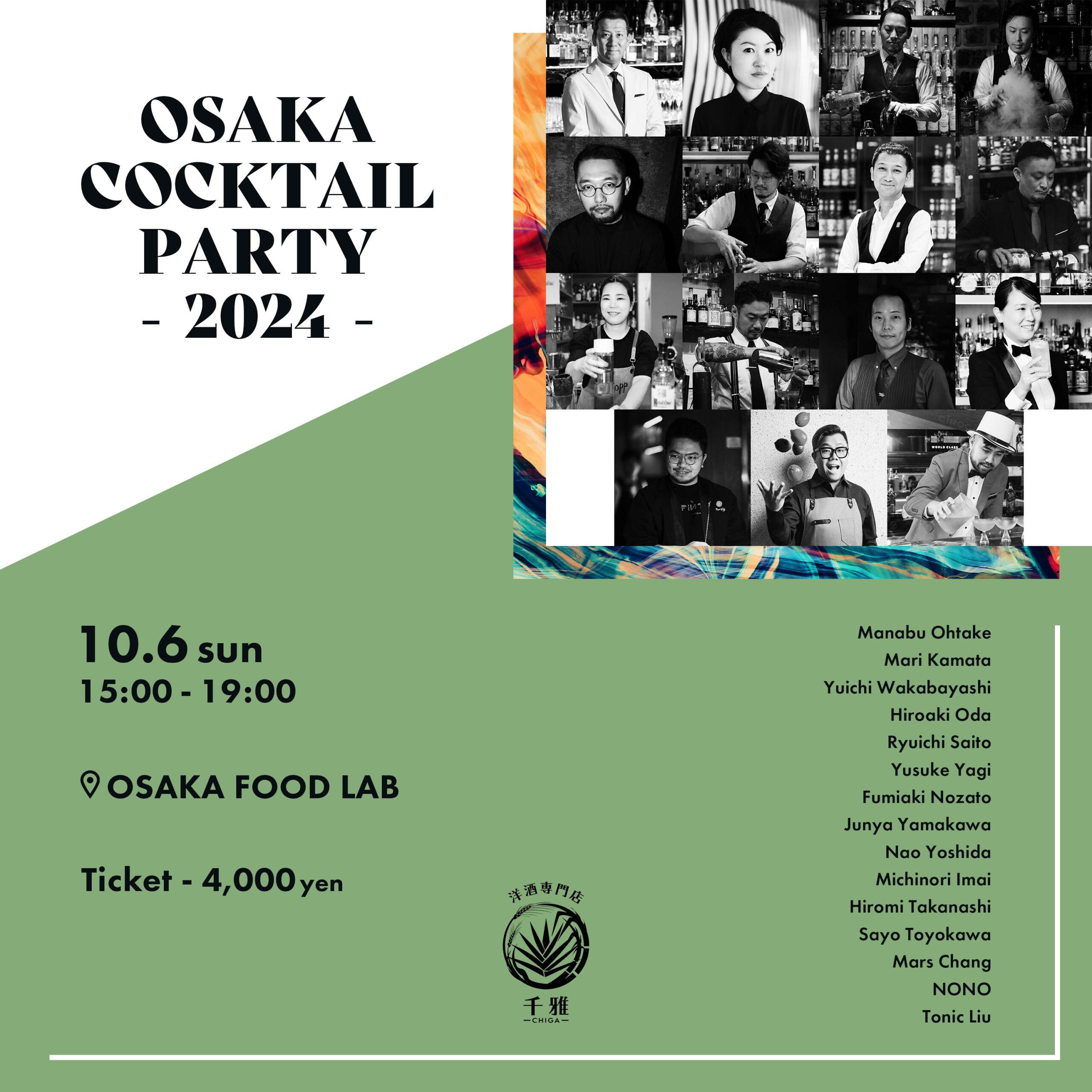 OSAKA COCKTAIL PARTY 2024