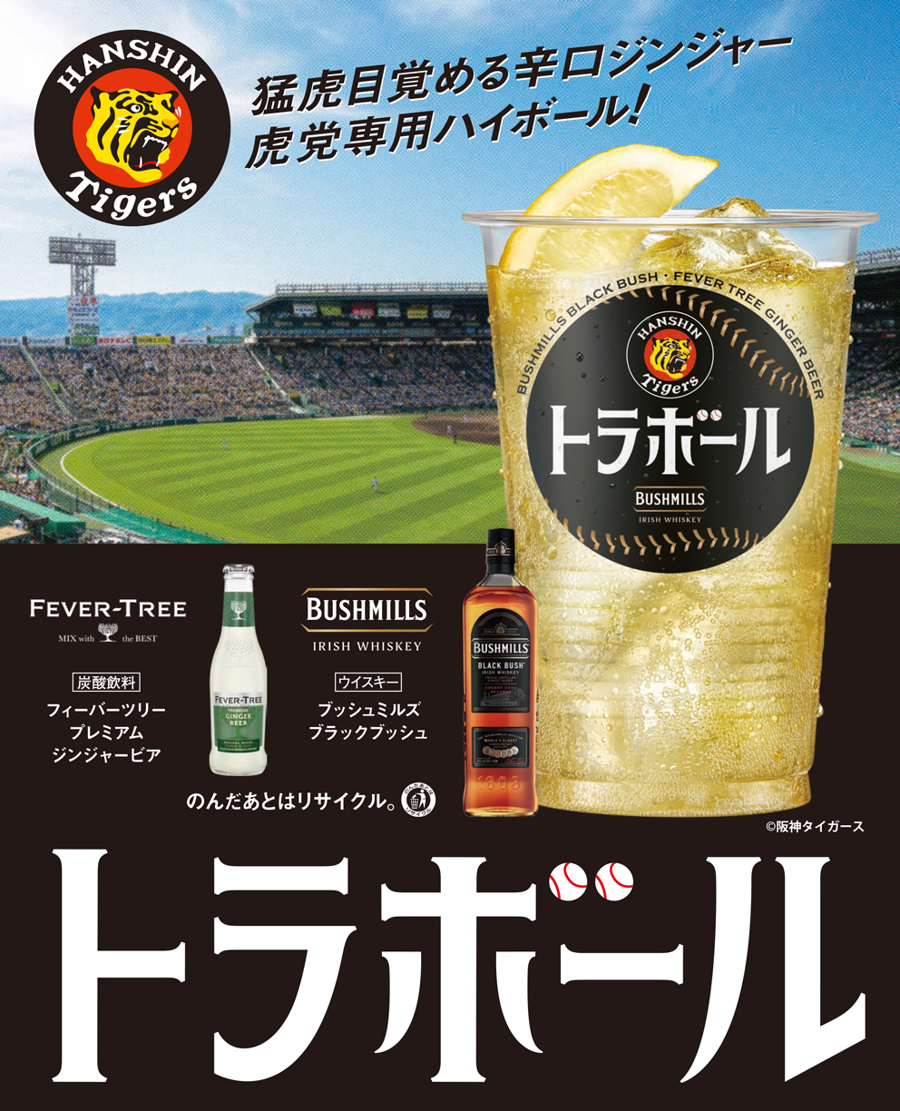 トラボール