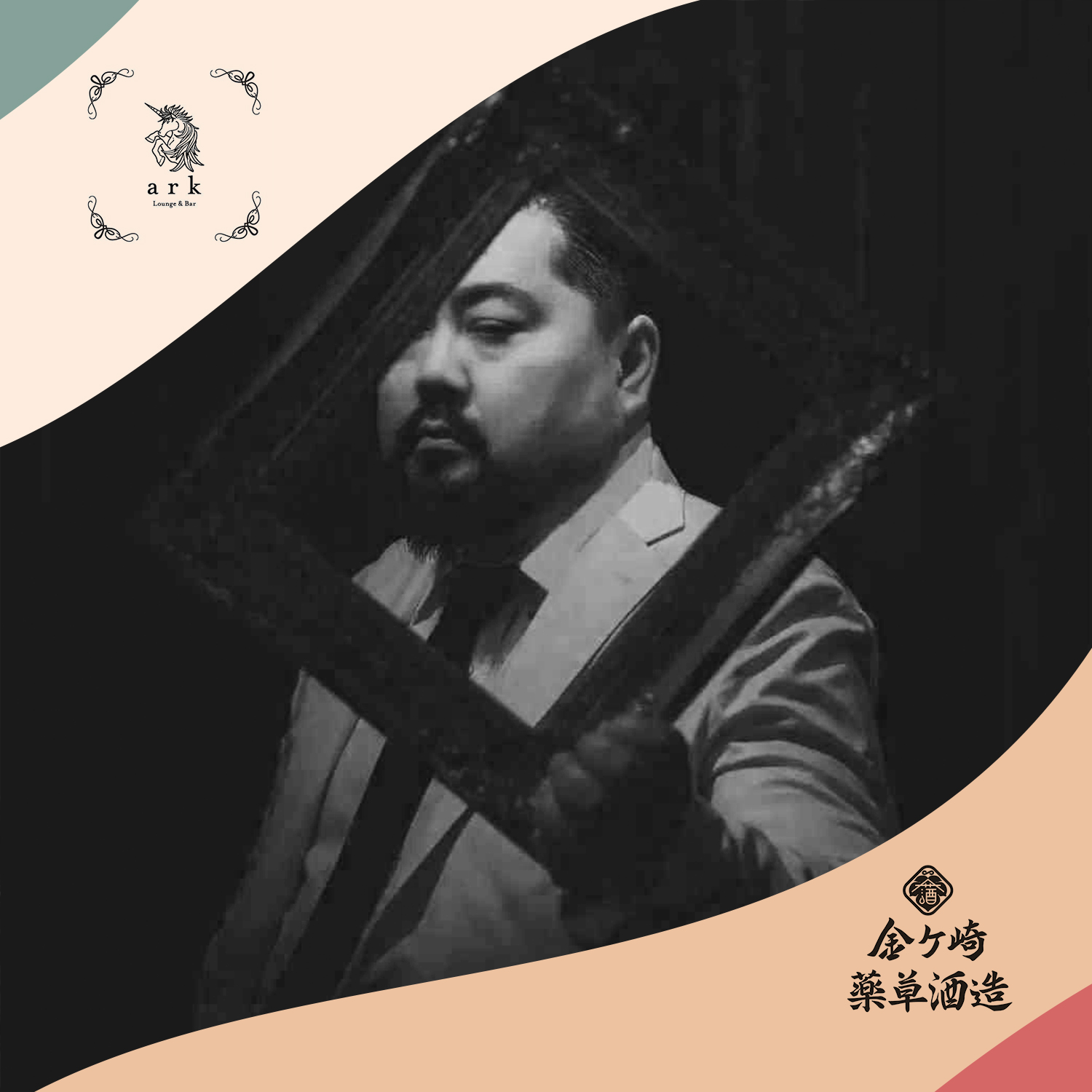 ark LOUNGE&BAR （青森・八戸市）- 久保俊之
